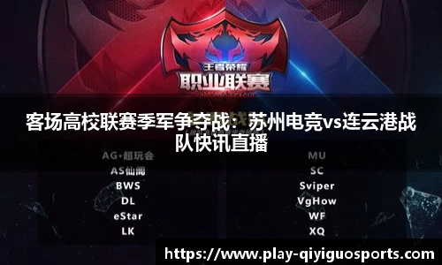 奇异果体育平台